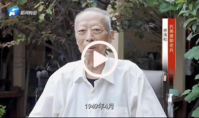 老兵口述历史2024年第44期