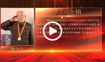 老兵口述历史2024年第47期