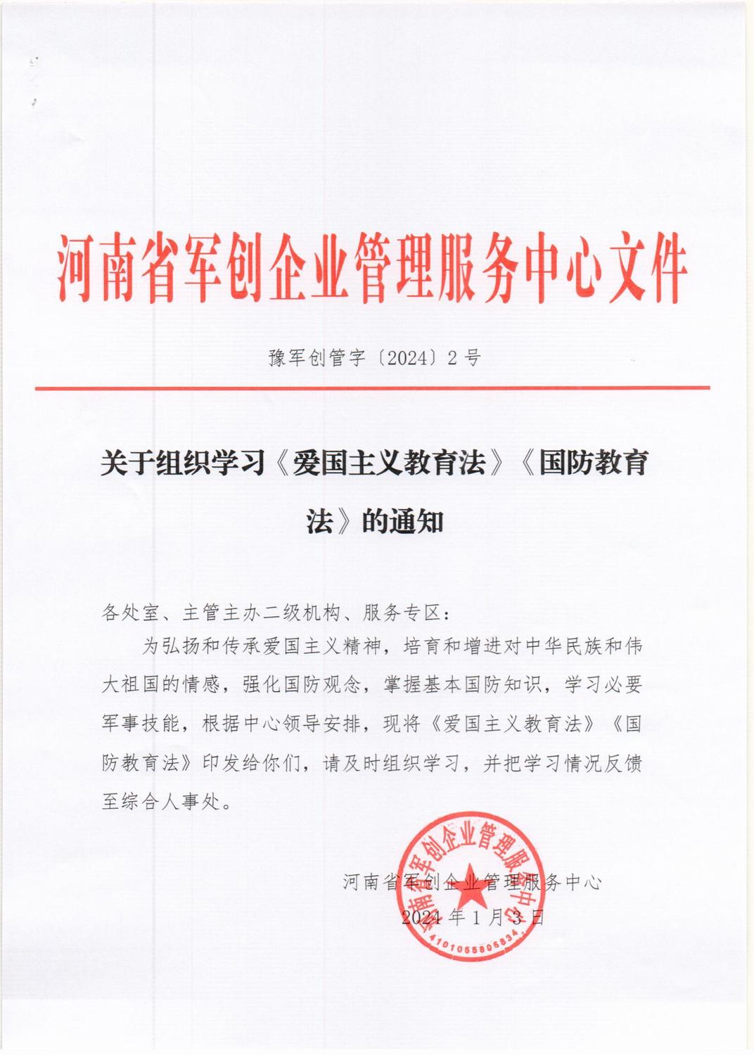 微信图片_20240217165145.jpg