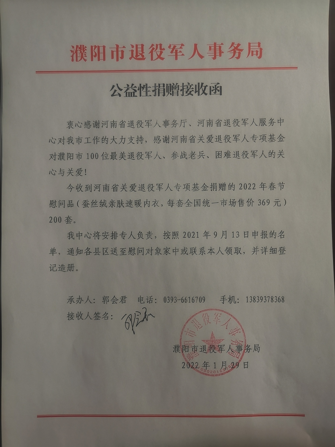 濮阳退军.jpg