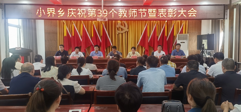 小界乡2.jpg