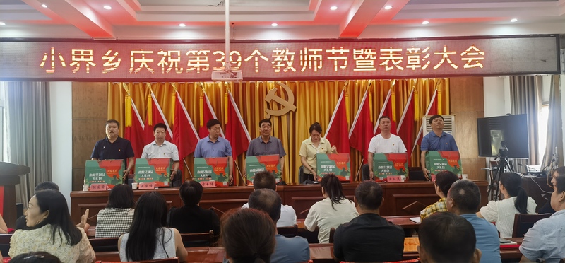 小界乡.jpg